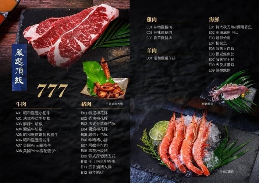 桃園中壢美食｜一燒十味昭和園內壢省桃店～火烤兩吃吃到飽、龍蝦吃到飽，自助吧冷飲、冰淇淋無限供應