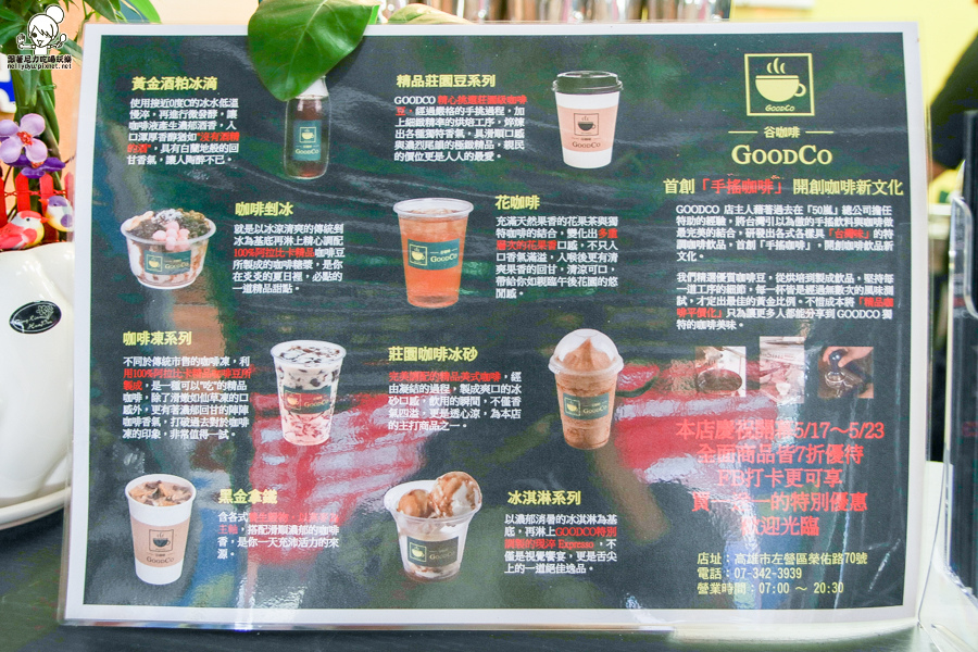 銅板價 谷咖啡 高雄咖啡 隨身咖啡 行動咖啡-5850.jpg