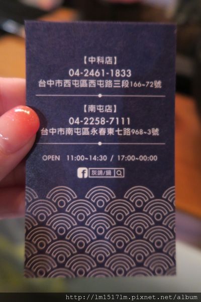 灰鴿（鍋）中科店 (45).jpg