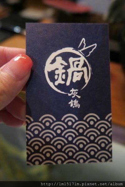 灰鴿（鍋）中科店 (44).jpg