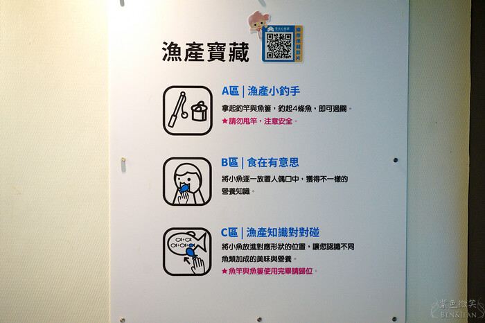 宜蘭親子景點「安永心食館」！海洋主題互動設施與特色DIY活動。