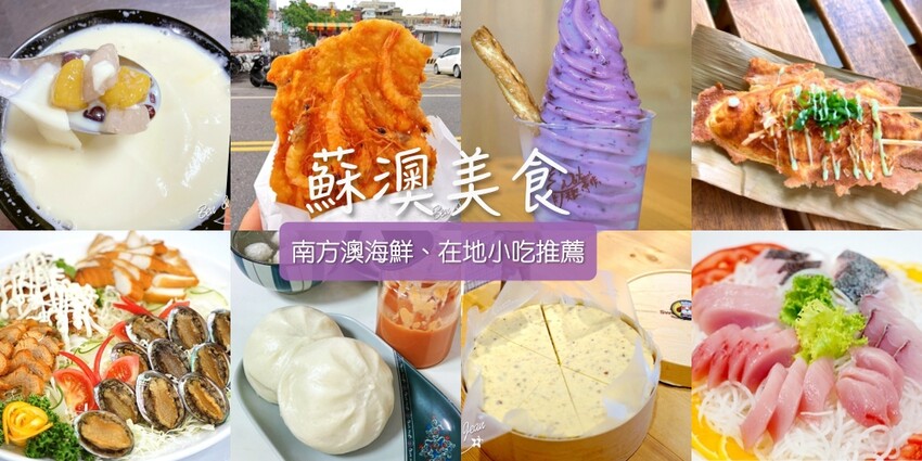 宜蘭親子景點「安永心食館」！海洋主題互動設施與特色DIY活動。