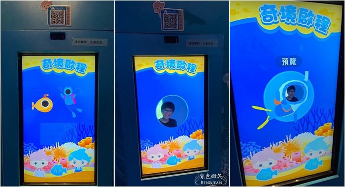 宜蘭親子景點「安永心食館」！海洋主題互動設施與特色DIY活動。