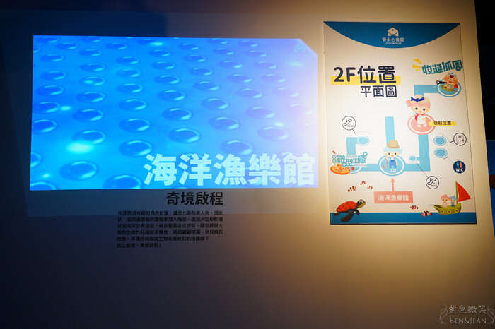 宜蘭親子景點「安永心食館」！海洋主題互動設施與特色DIY活動。