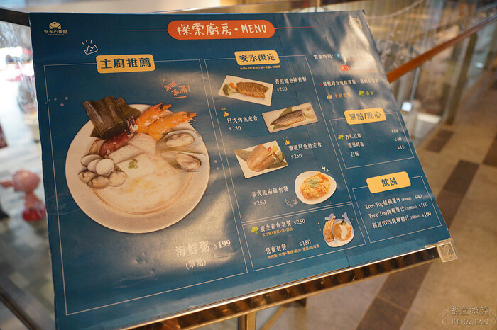 宜蘭親子景點「安永心食館」！海洋主題互動設施與特色DIY活動。