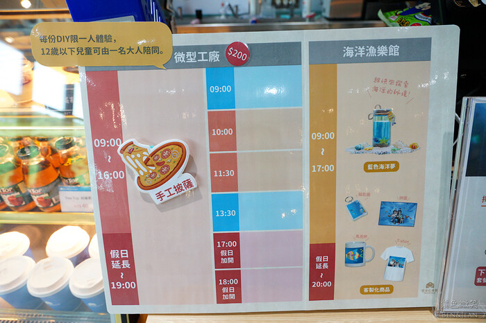 宜蘭親子景點「安永心食館」！海洋主題互動設施與特色DIY活動。