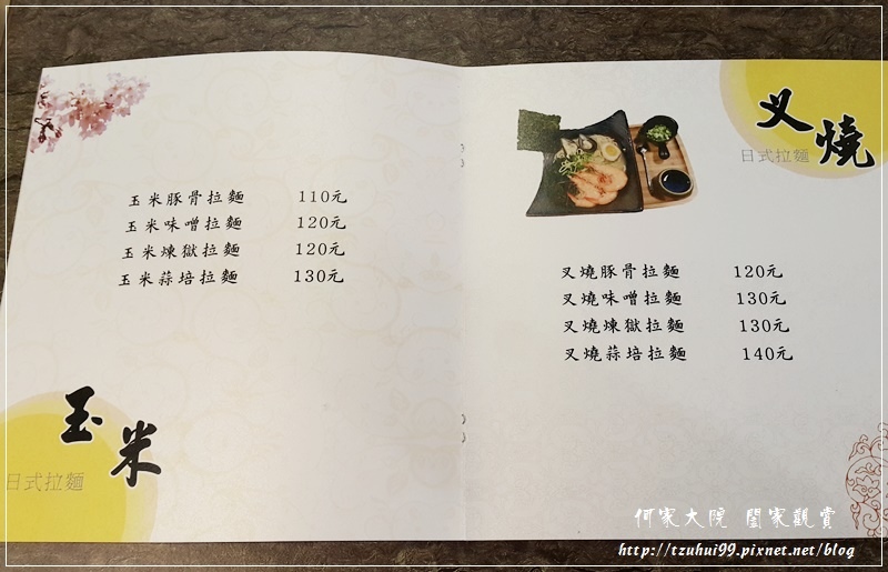林口天一麵(拉麵龍麵丼飯) 10.jpg