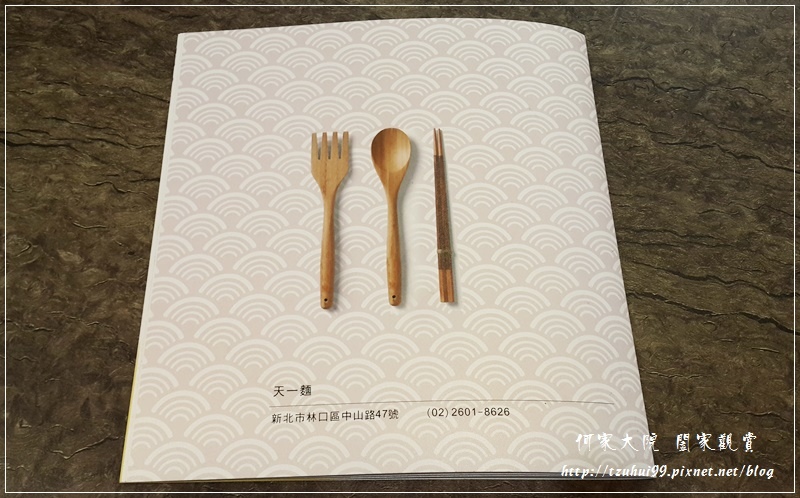 林口天一麵(拉麵龍麵丼飯) 13.jpg