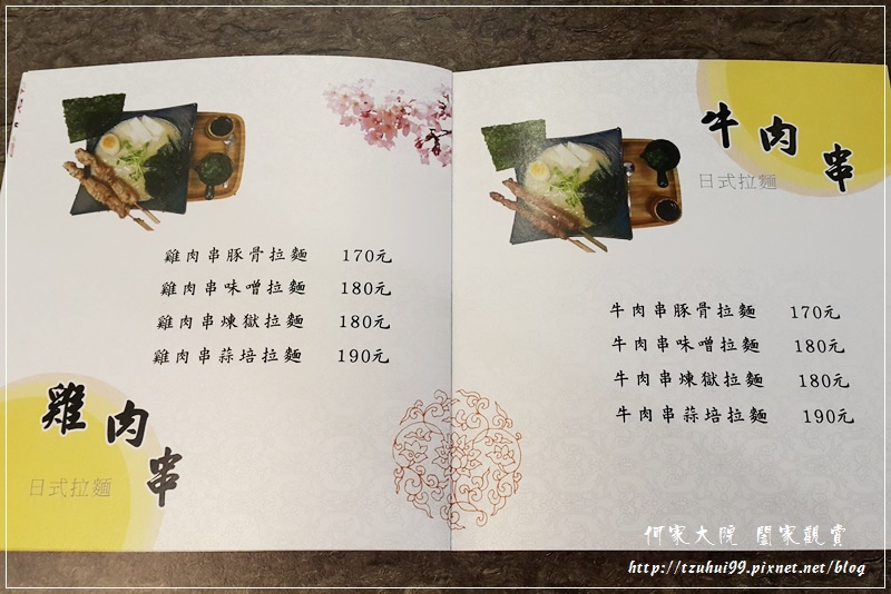 林口天一麵(拉麵龍麵丼飯) 11.jpg