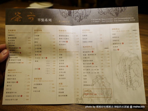 茶六燒肉堂-朝富店：【食記】台中茶六燒肉堂-台中朝富店@西屯朝馬CBD&秋紅谷 : 輕井澤燒肉力作？ 豬的種類建議可以再多些