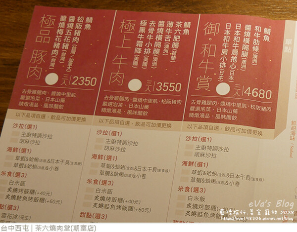 茶六燒肉堂朝富店-09.jpg