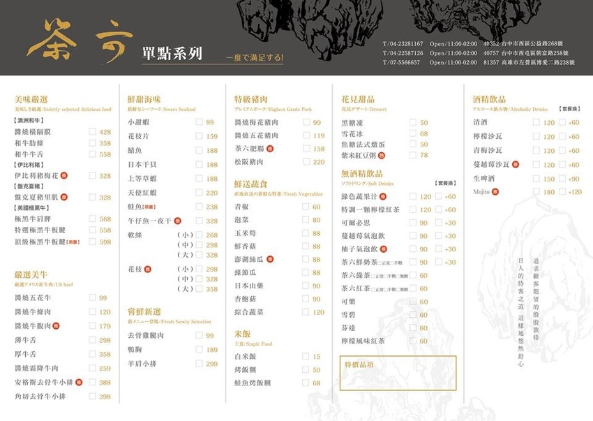 菜單1.jpg
