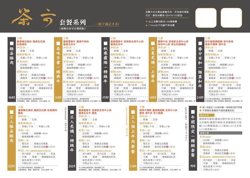 菜單2.jpg