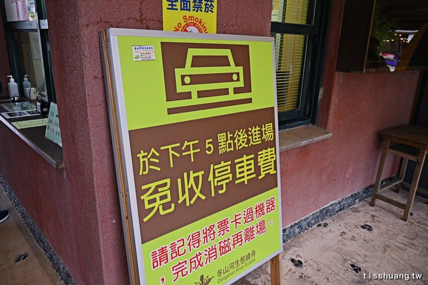 2020年宜蘭爆紅熱門IG打卡景點｜冬山河生態綠舟｜大樹公、神秘隧道媲美地中海山洞