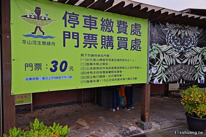 2020年宜蘭爆紅熱門IG打卡景點｜冬山河生態綠舟｜大樹公、神秘隧道媲美地中海山洞