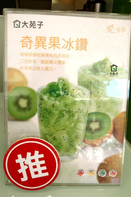 大苑子：大苑子 奇異恰恰 南投新鮮火龍果+奇異果漸層果汁 純天然水果飲料 珍珠奶茶/葡萄柚舒活~