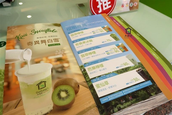 大苑子：大苑子 奇異恰恰 南投新鮮火龍果+奇異果漸層果汁 純天然水果飲料 珍珠奶茶/葡萄柚舒活~