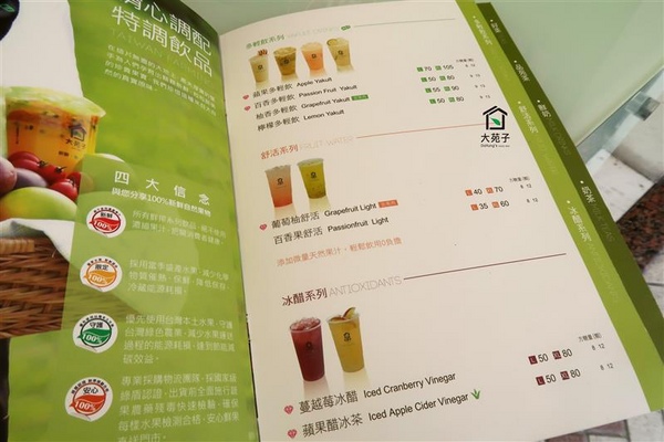 大苑子：大苑子 奇異恰恰 南投新鮮火龍果+奇異果漸層果汁 純天然水果飲料 珍珠奶茶/葡萄柚舒活~