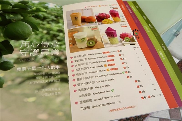 大苑子：大苑子 奇異恰恰 南投新鮮火龍果+奇異果漸層果汁 純天然水果飲料 珍珠奶茶/葡萄柚舒活~