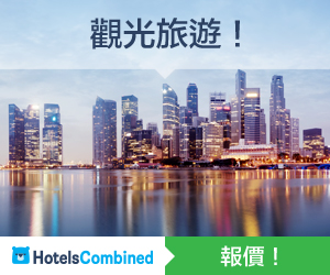 Save on your hotel - www.hotelscombined.com