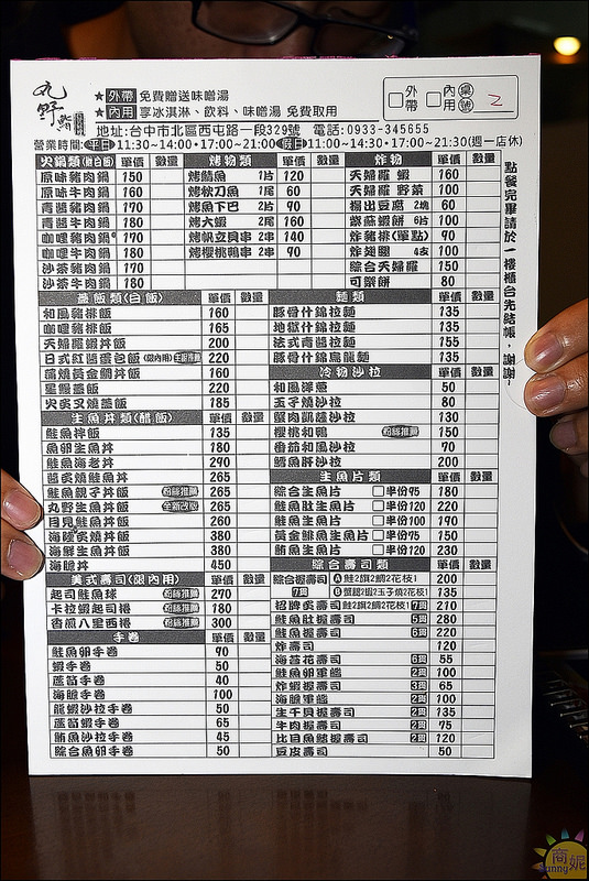 丸野鮨 日式料理(原 箱町壽司科博店)：台中高cp值日式丼飯壽司。丸野鮨日式料理。飲料冰淇淋味噌湯吃到飽。料堆到滿超實在!推薦丼飯、美式壽司吃過難忘@sunny吃喝遊樂