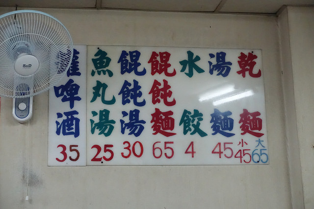 20170727_台南藍招牌意麵 (2)