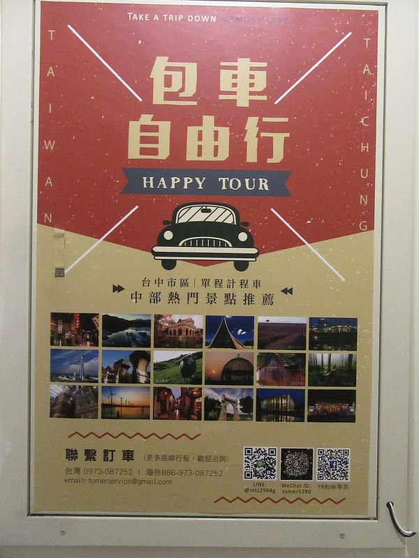 20170422_台中walkerinn (64)