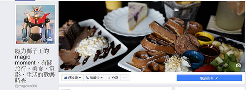 20170311粉絲團照片