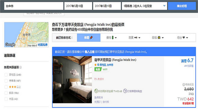 20170422_台中walkerinn (178)