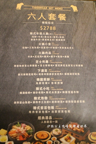 Tigertopoki 韓虎嘯(阪急百貨)：信義區排隊人氣美食『Tigertopoki 韓虎嘯(台北統一時代)』韓式料理/聚餐餐廳/捷運市政府站