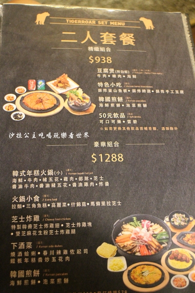 Tigertopoki 韓虎嘯(阪急百貨)：信義區排隊人氣美食『Tigertopoki 韓虎嘯(台北統一時代)』韓式料理/聚餐餐廳/捷運市政府站