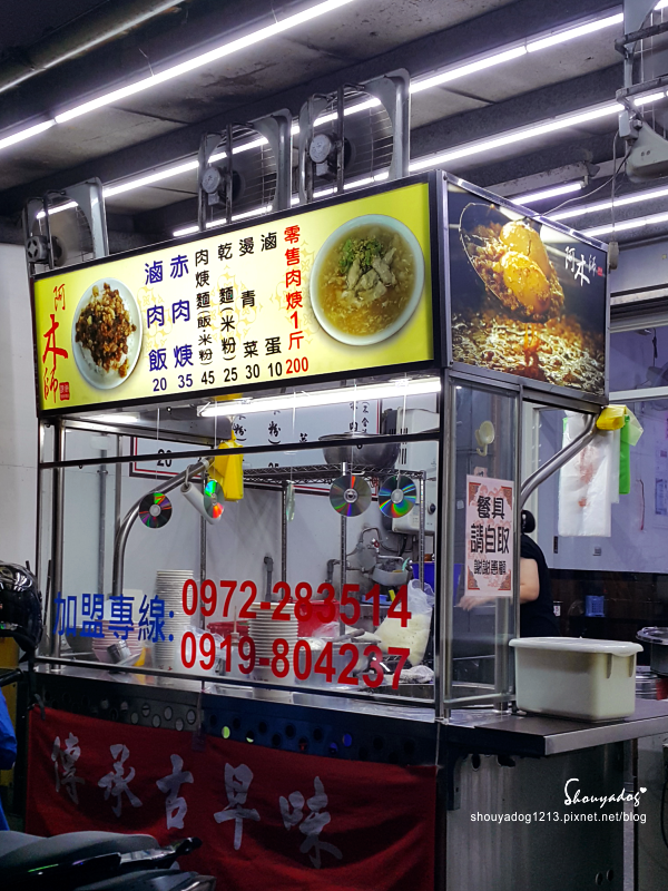 阿木師現做赤肉羹：【小吃】台灣古早味美食 阿木師現做赤肉羹X滷肉飯  in新北樹林