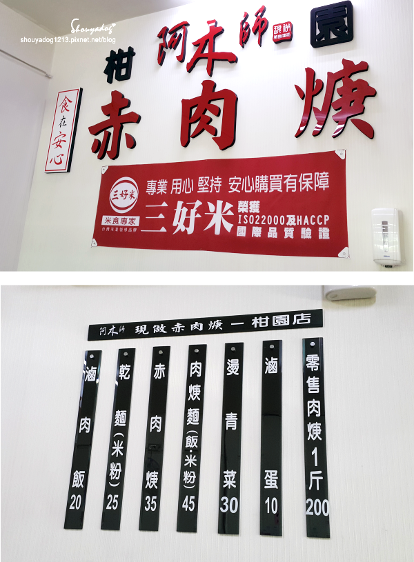 阿木師現做赤肉羹：【小吃】台灣古早味美食 阿木師現做赤肉羹X滷肉飯  in新北樹林