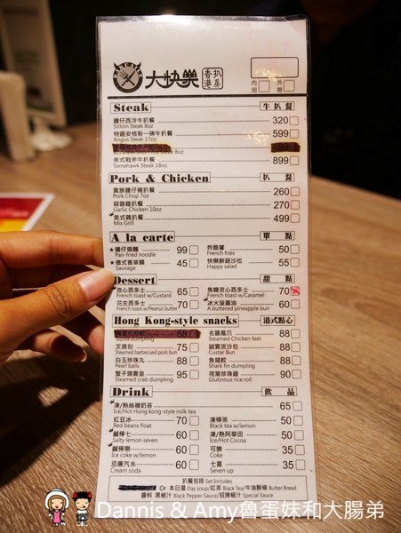 《新竹竹北餐廳》大快樂香港扒房私房風味餐新上市。新菜單分享︱（ 影片）