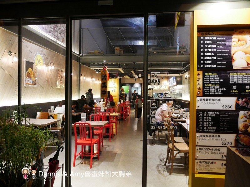 《新竹竹北餐廳》大快樂香港扒房私房風味餐新上市。新菜單分享︱（ 影片）