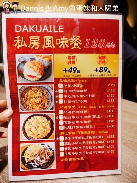 《新竹竹北餐廳》大快樂香港扒房私房風味餐新上市。新菜單分享︱（ 影片）