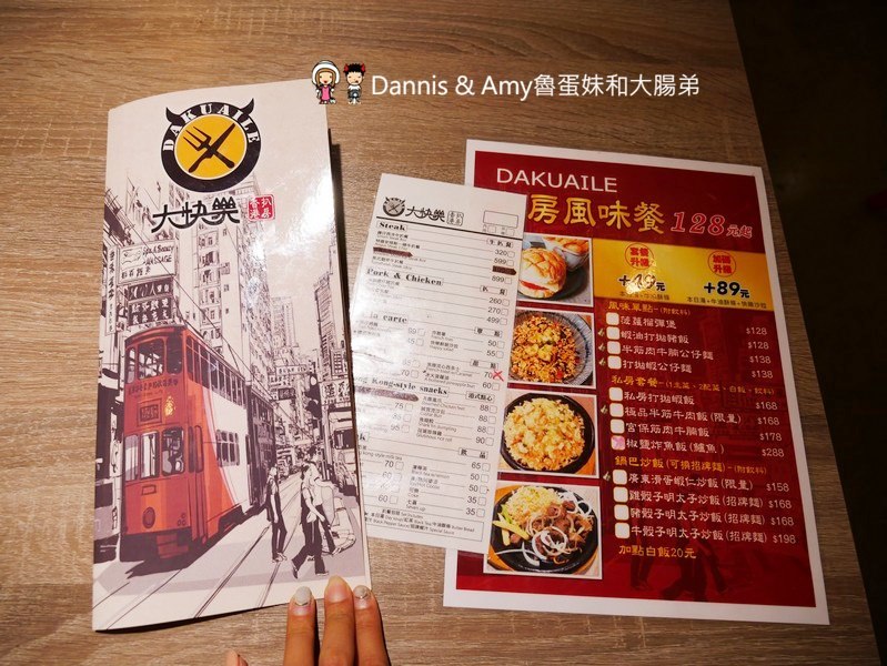 《新竹竹北餐廳》大快樂香港扒房私房風味餐新上市。新菜單分享︱（ 影片）