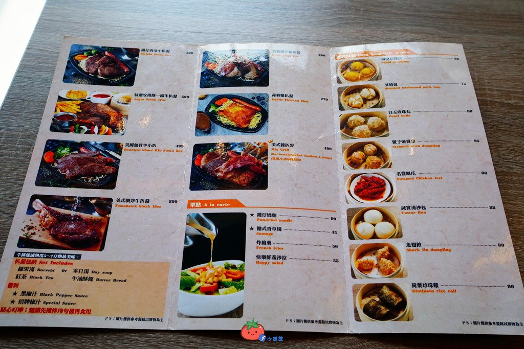 竹北港式　大快樂香港扒房