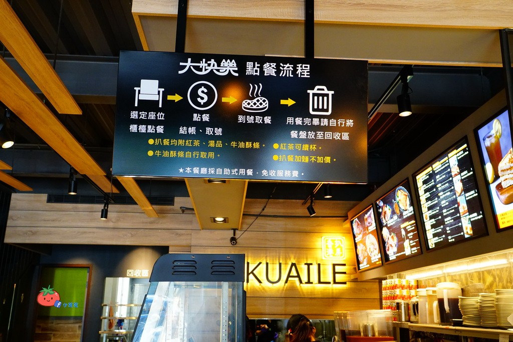 竹北港式　大快樂香港扒房