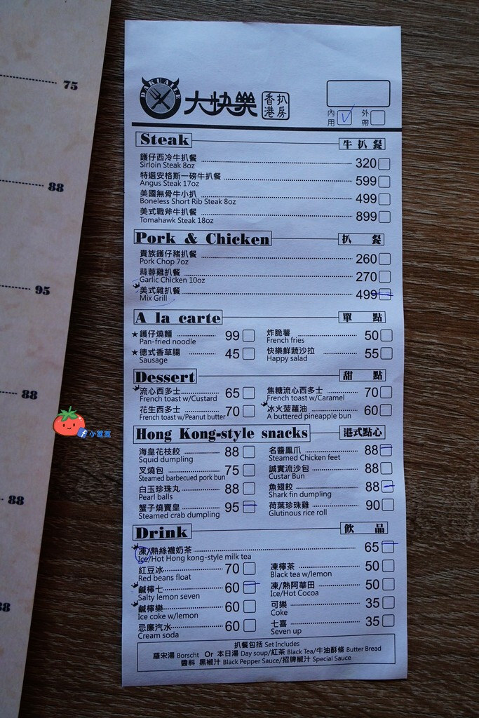 竹北港式　大快樂香港扒房