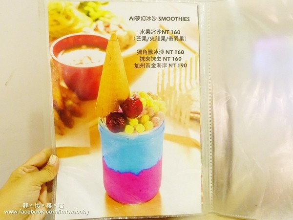 AL REVÉS顛倒restaurant:【捷運西門捷運站美食】 Al revés 顛倒餐廳-西門站 義式融合異國料理元素 碰撞出美妙創意新滋味 夢幻漸層冰沙IG打卡網美必拍!