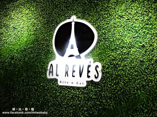 AL REVÉS顛倒restaurant:【捷運西門捷運站美食】 Al revés 顛倒餐廳-西門站 義式融合異國料理元素 碰撞出美妙創意新滋味 夢幻漸層冰沙IG打卡網美必拍!
