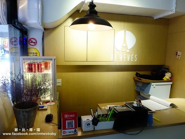 AL REVÉS顛倒restaurant:【捷運西門捷運站美食】 Al revés 顛倒餐廳-西門站 義式融合異國料理元素 碰撞出美妙創意新滋味 夢幻漸層冰沙IG打卡網美必拍!