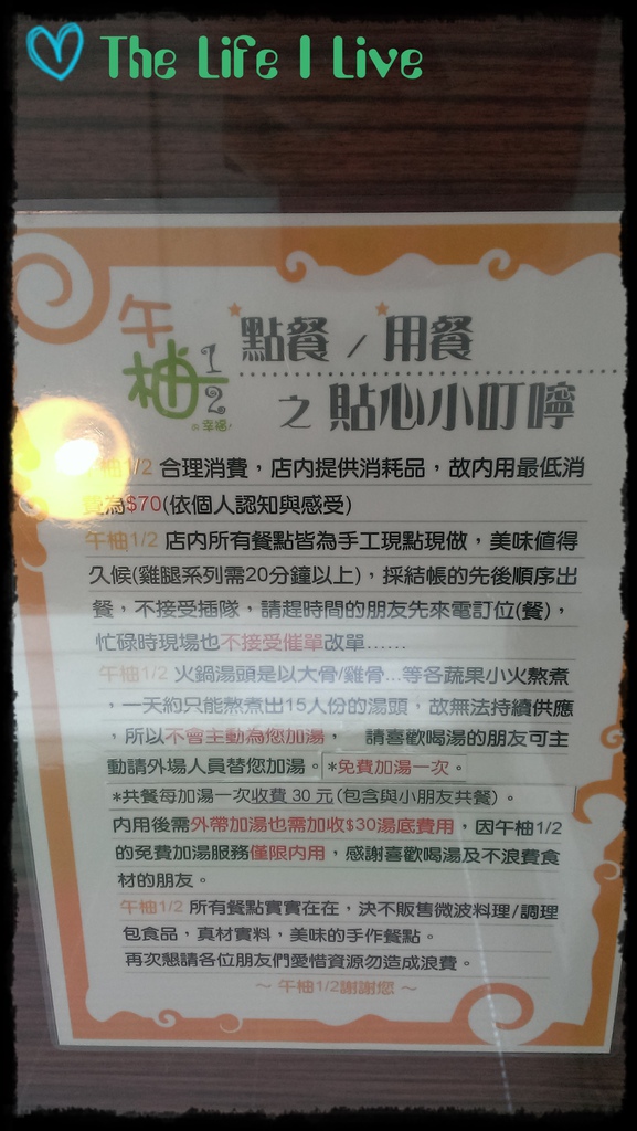 午柚2分之1的幸福 6.jpg