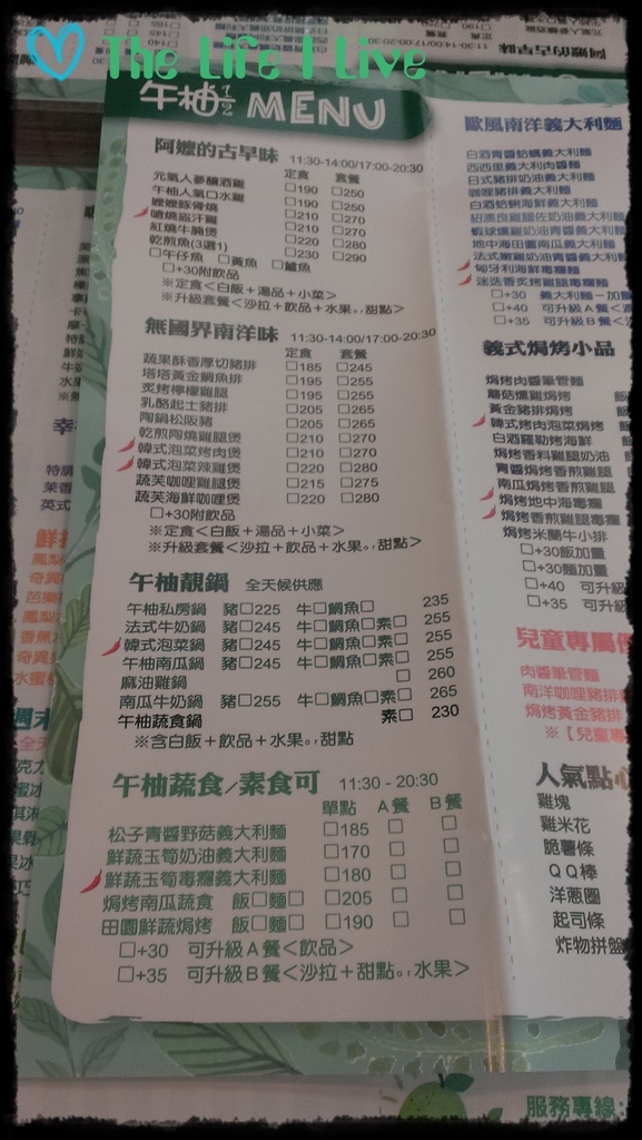 午柚2分之1的幸福 0.jpg