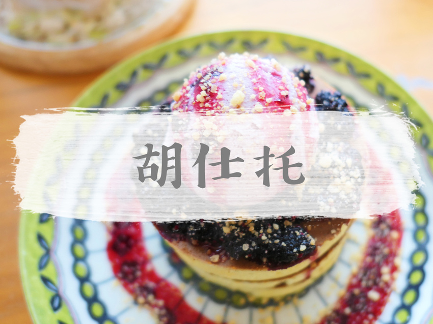 FOOD｜花蓮市區—杜妮娜滋滋烤魚｜三百元起！就能享用無菜單料理及無限滷肉飯｜和平路、東大門夜市