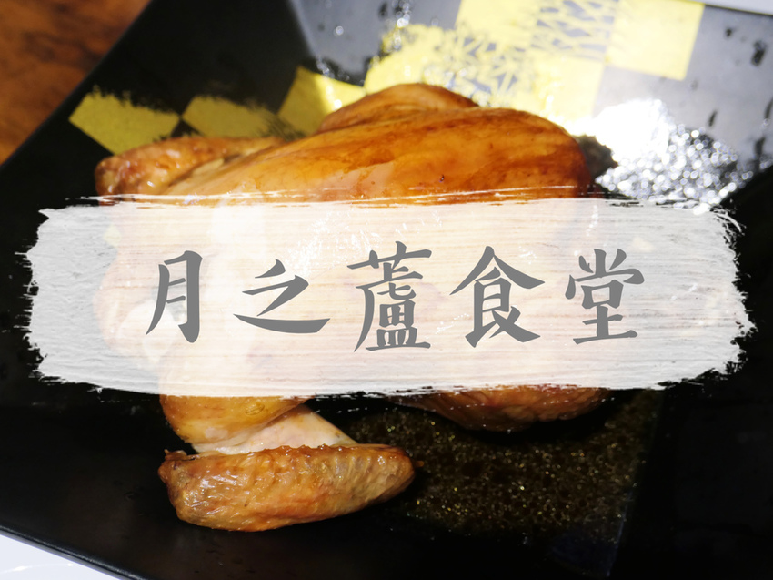 FOOD｜花蓮市區—杜妮娜滋滋烤魚｜三百元起！就能享用無菜單料理及無限滷肉飯｜和平路、東大門夜市