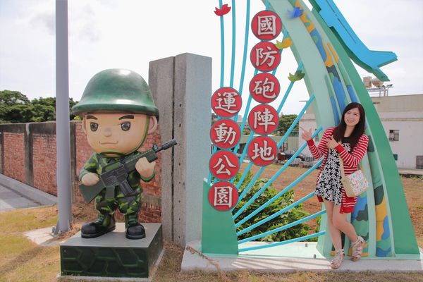 國防砲陣地運動公園:【桃園景點】大園國防砲陣地運動公園~小小新兵體驗營 ,親子旅遊,APP下載互動遊戲體驗,觀賞民航機起降的最佳觀景台