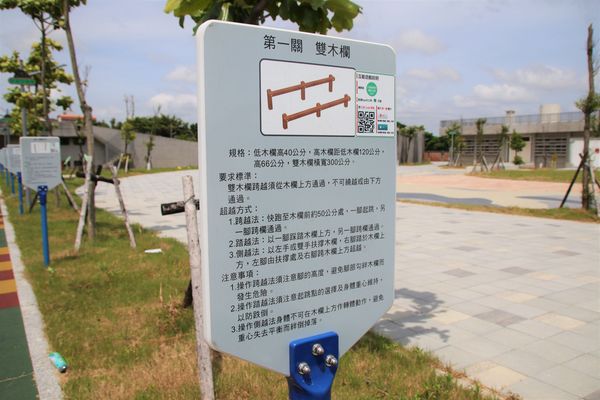 國防砲陣地運動公園:【桃園景點】大園國防砲陣地運動公園~小小新兵體驗營 ,親子旅遊,APP下載互動遊戲體驗,觀賞民航機起降的最佳觀景台
