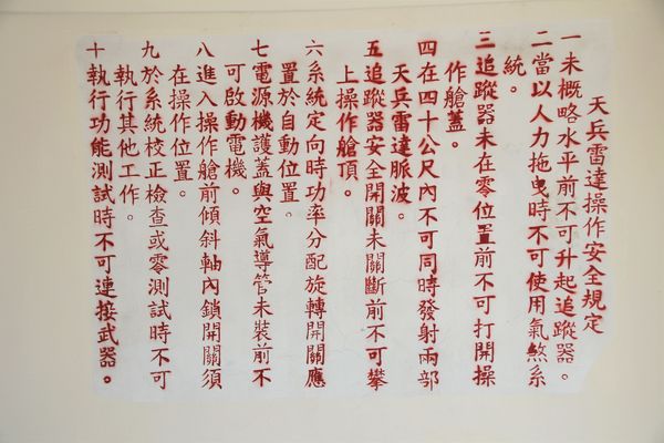 國防砲陣地運動公園:【桃園景點】大園國防砲陣地運動公園~小小新兵體驗營 ,親子旅遊,APP下載互動遊戲體驗,觀賞民航機起降的最佳觀景台